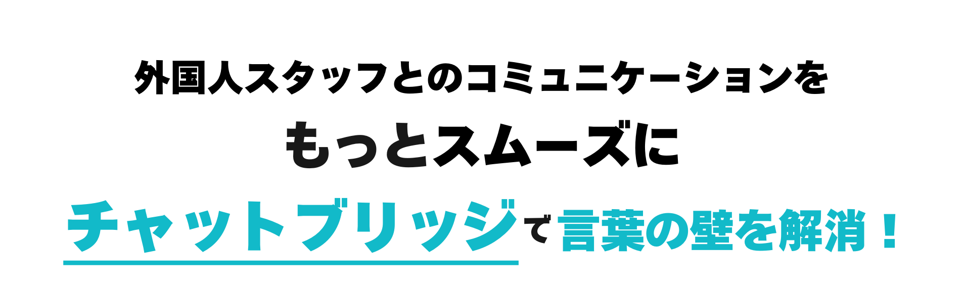 翻訳チャット_line (3)