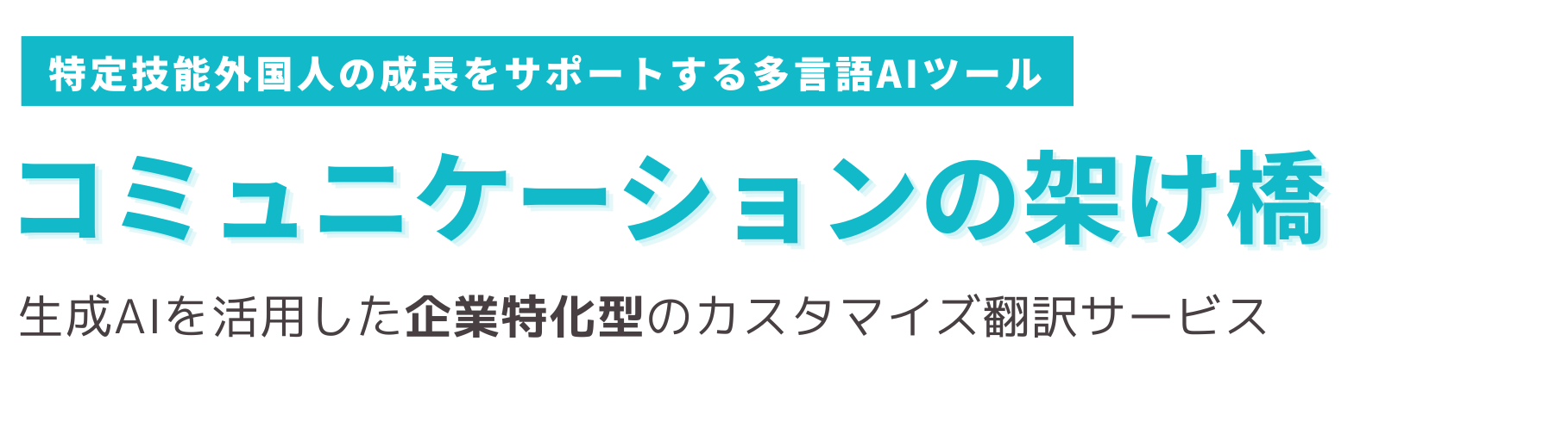 翻訳チャット_line (6)-1